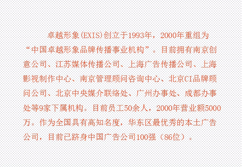 丽丽佳漆TVC创意策略提案.ppt_第3页