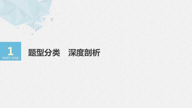 2020版高考数学新增分大一轮浙江专用版课件：第七章　数列与数学归纳法高考专题突破四 .pdf_第3页