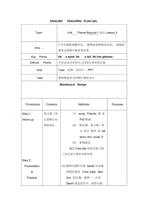 四年级上册英语教案-Recycle1Lesson3人教PEP(2014秋).docx