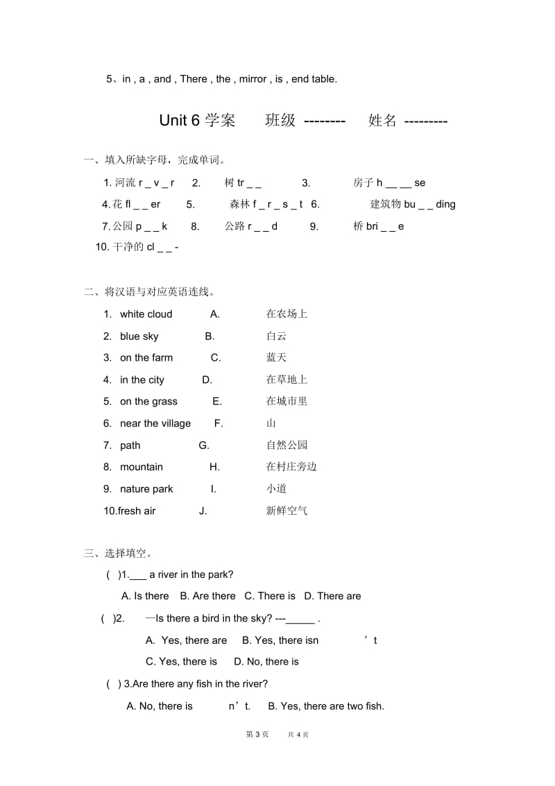 PEP小学英语五年级上册第5-6单元测试[1].docx_第3页