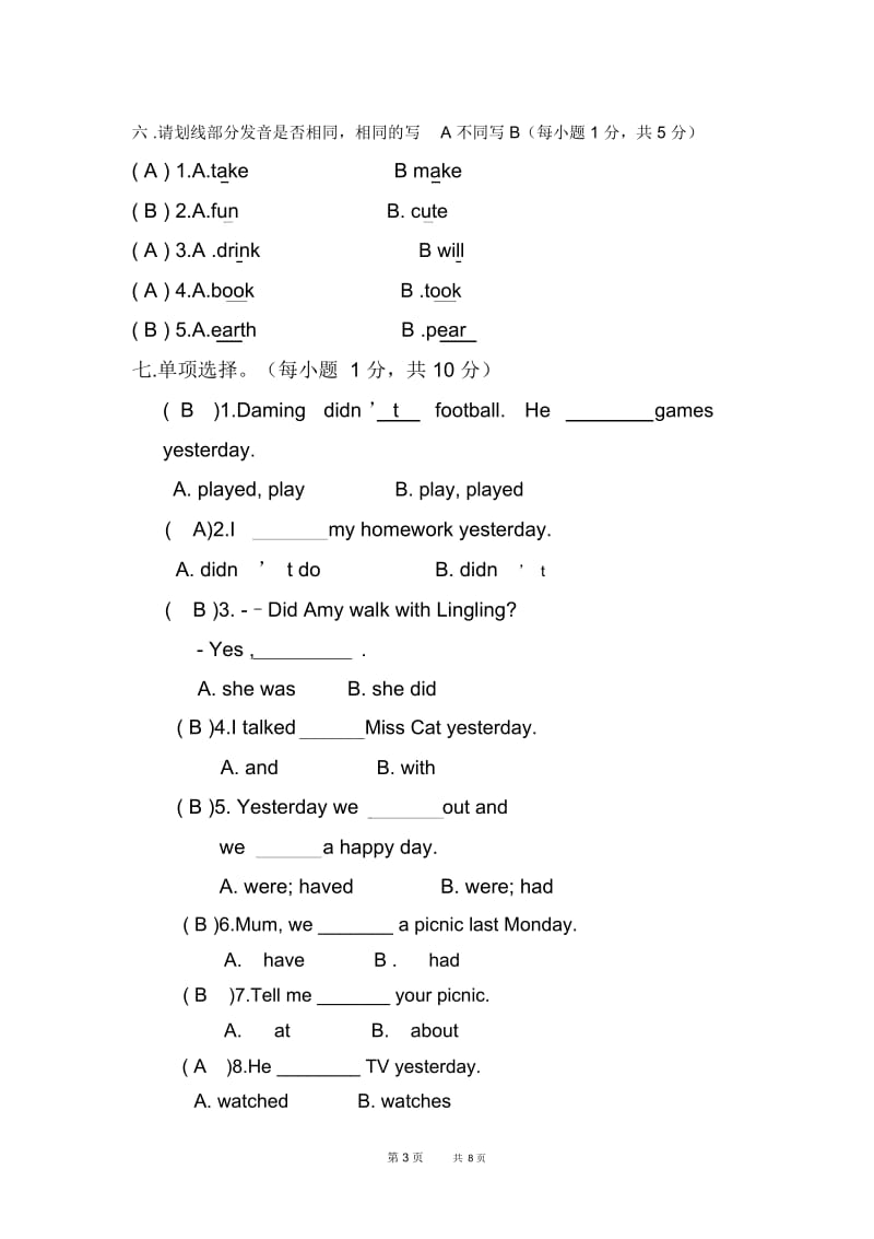 下学期外研版四年级英语5月月考试题及答案听力原文.docx_第3页