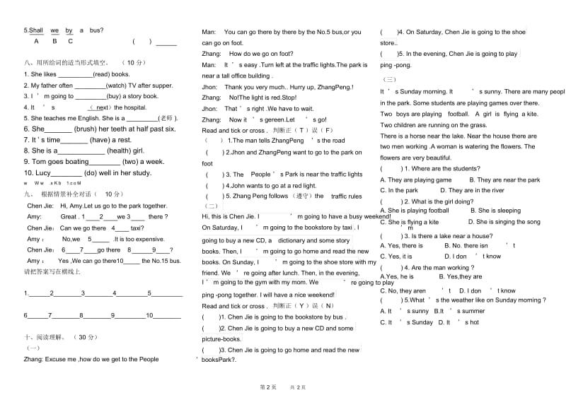 陕旅版六年级上册英语中考试题.docx_第2页