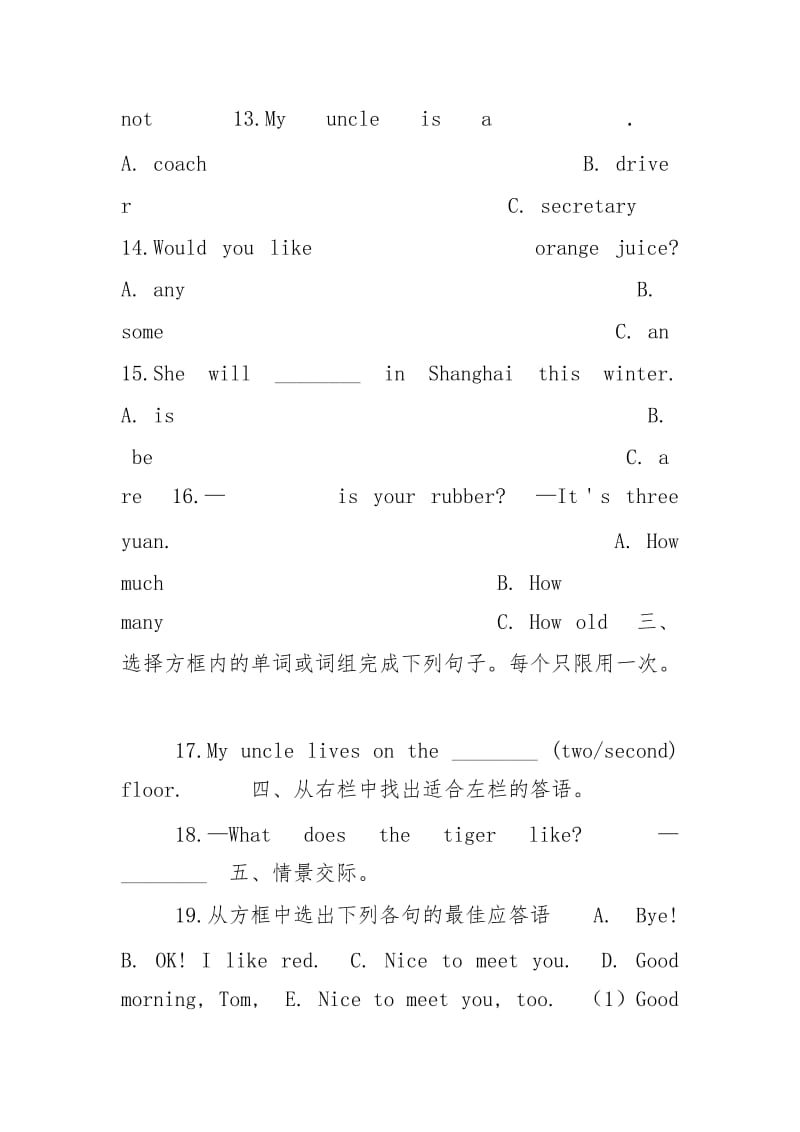 六年级上册英语试题--期末满分必刷题（一）,外研社（三起）,含答案.doc_第3页