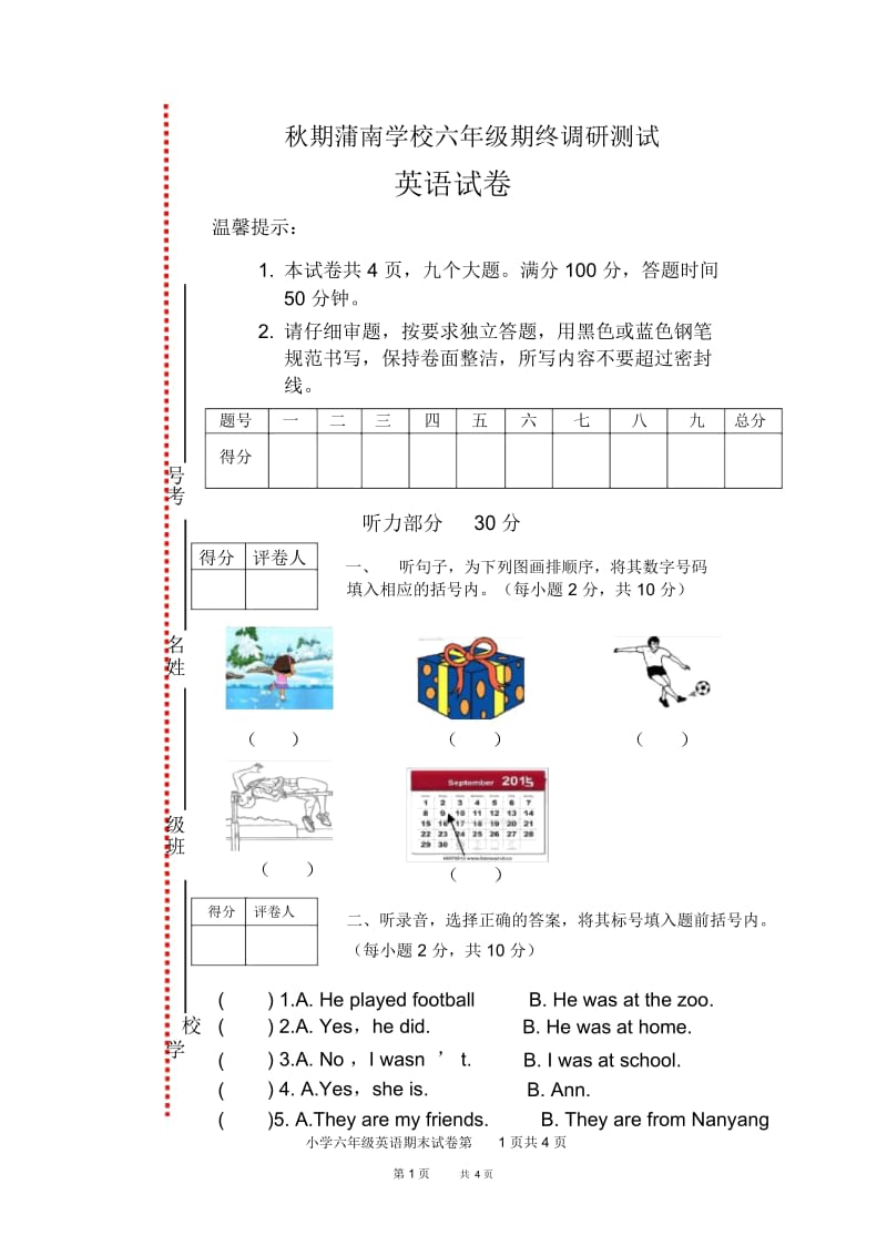 秋北师大版六年级英语期终调研试卷.docx_第1页