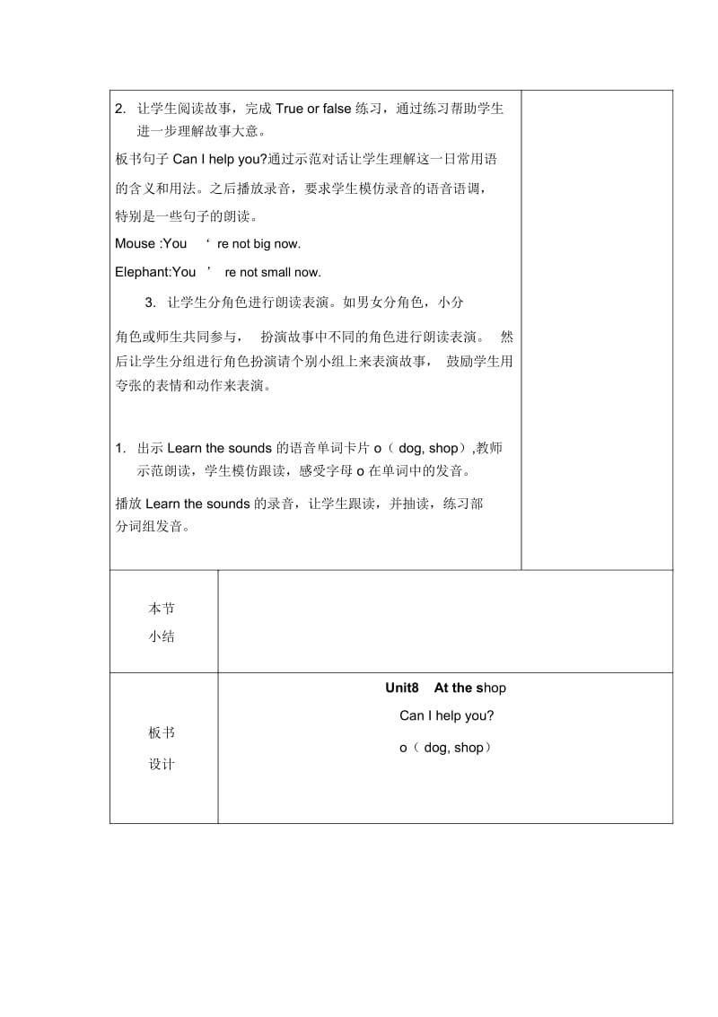 四年级上册英语教案-Module3Unit8第二课时牛津上海版(深圳用).docx_第2页