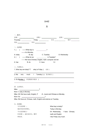 PEP小学英语五年级上册Unit2练习题.docx