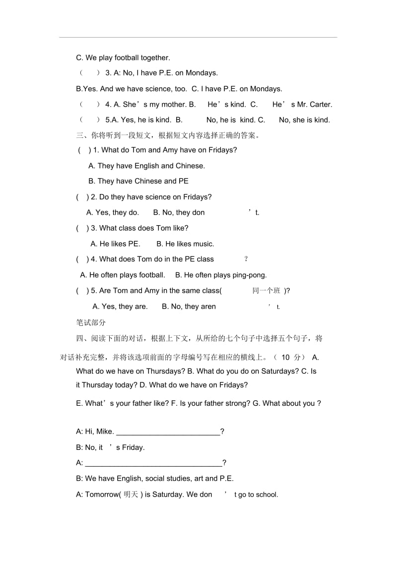 五年级上册英语期末试卷-轻巧夺冠15915-16人教版(无答案).docx_第2页