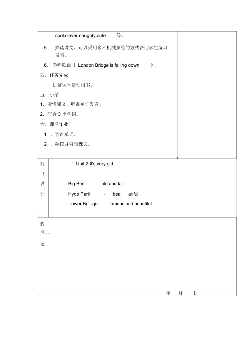 四年级下册英语教案-Module2Unit2外研社(三起).docx_第2页