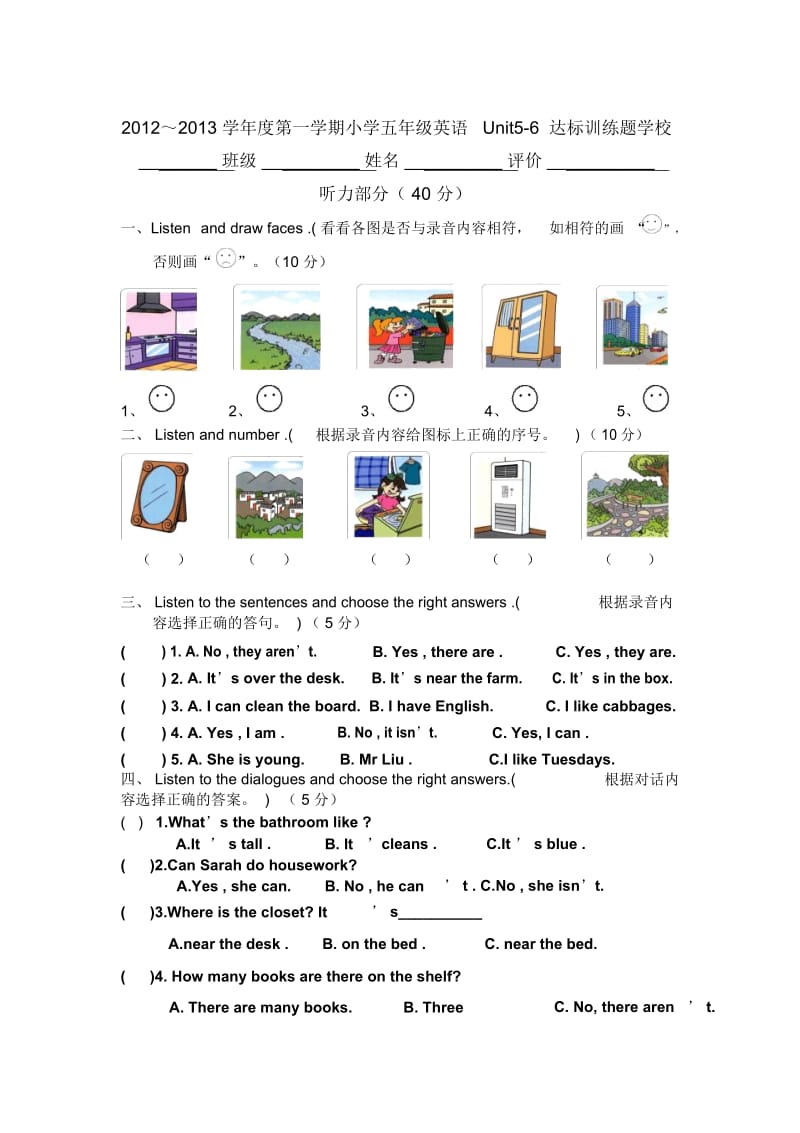 五年级上英语试题-达标测试Unit5-6人教PEP(无答案).docx_第1页