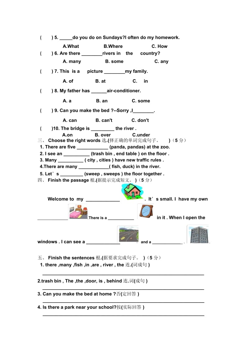 五年级上英语试题-达标测试Unit5-6人教PEP(无答案).docx_第3页