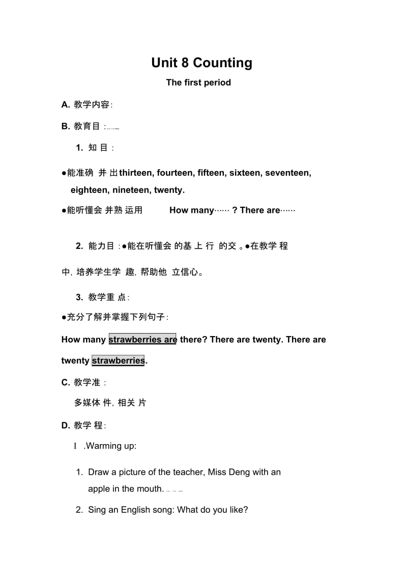 三年级下册英语教案-Unit8Counting｜广东开心英语.docx_第1页