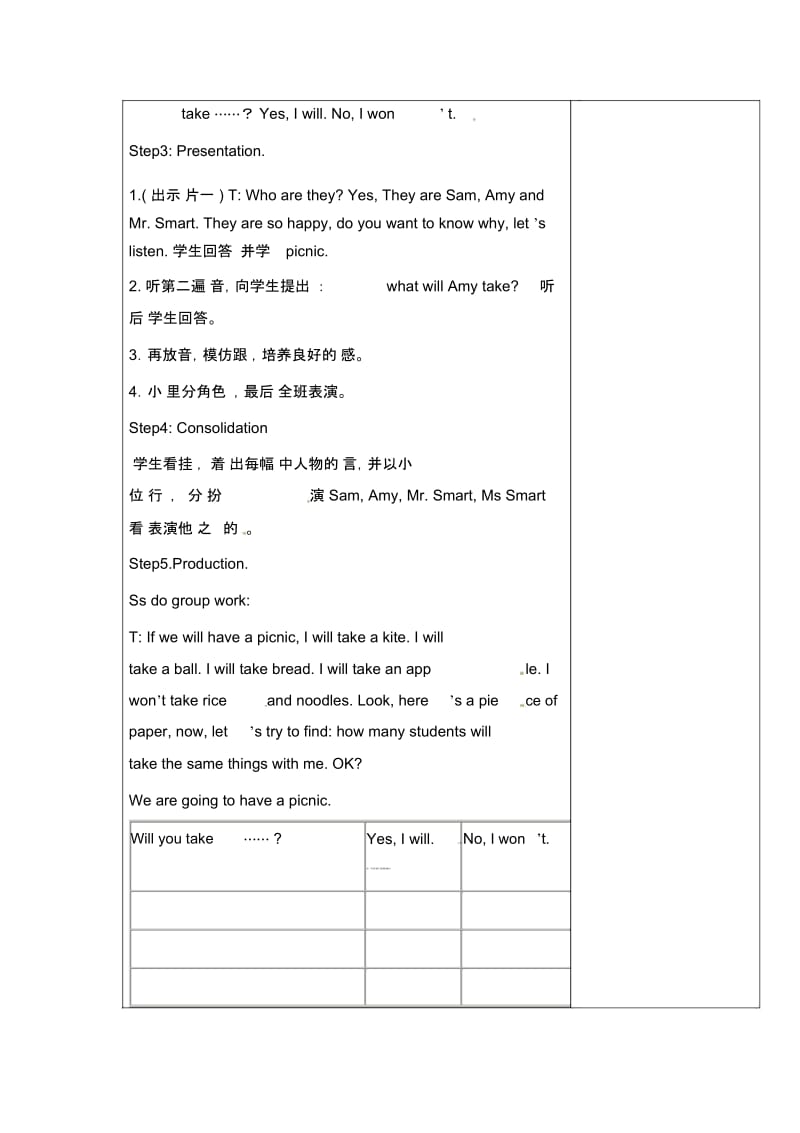 四年级下册英语教案-Module4Unit1外研社(三起).docx_第2页