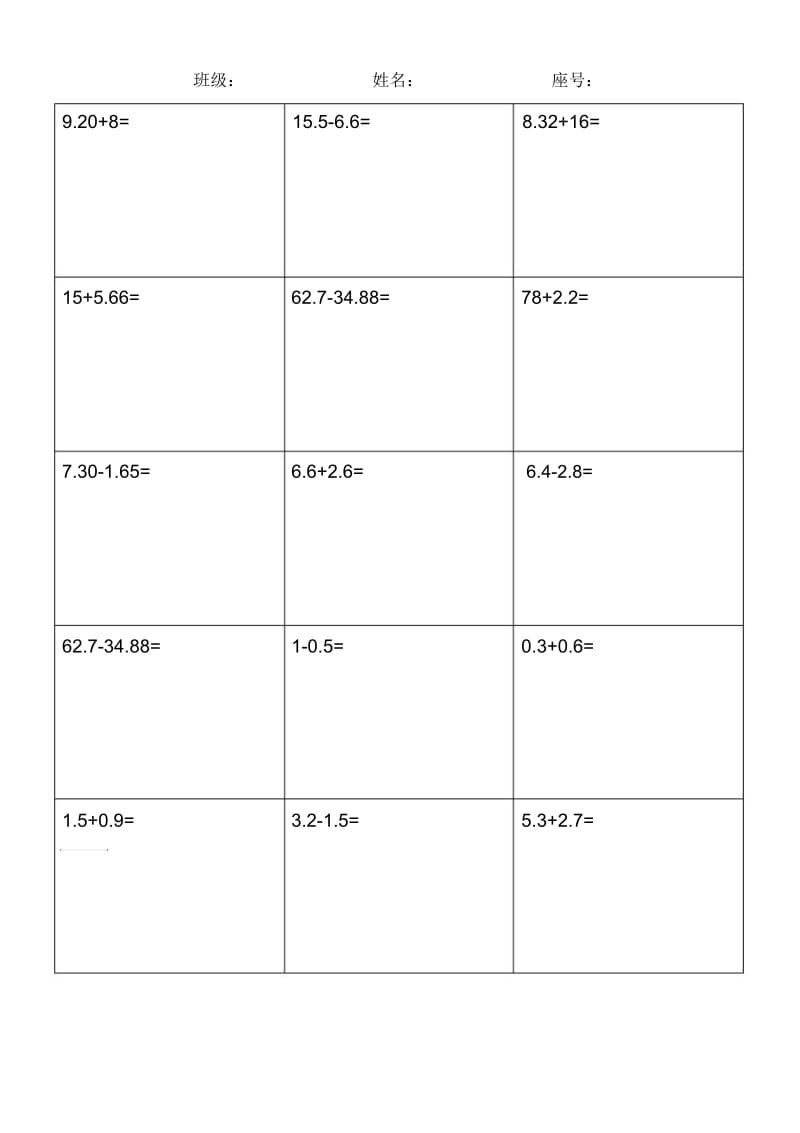 三年级下册数学专项训练-竖式计算题7,8│全国通用版(无答案).docx_第2页