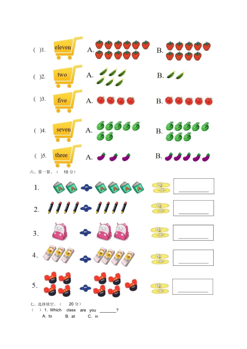 四年级上册英语试题-Unit2what'syournumber人教(精通)(2014秋)(含答案).docx_第3页