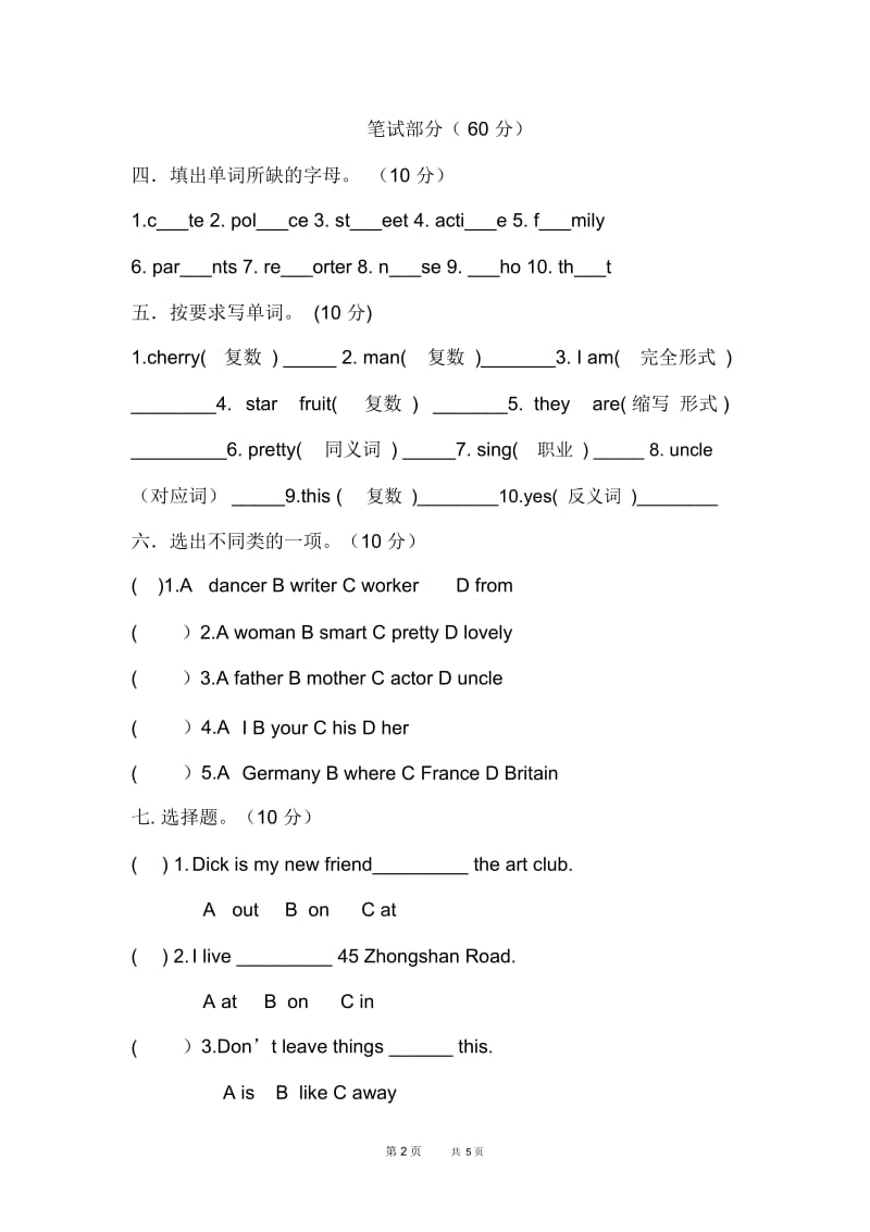 第一学期科普版五年级英语期末试卷.docx_第2页