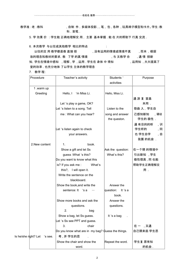 小学一年级英语上册Unit3Atschool名师制作优质教案2北师大版.docx_第2页