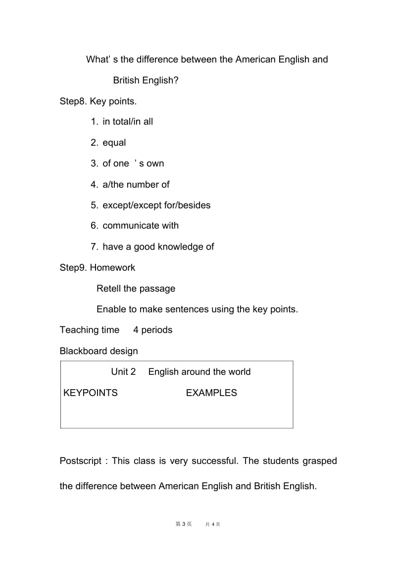 高一上学期英语教案：unit2.docx_第3页