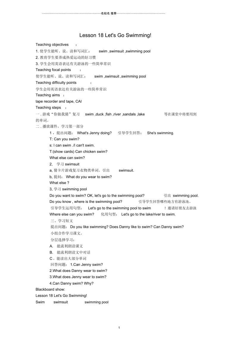 小学六年级英语下册Unit3Lesson18Let’sgoswimming!名师制作优质教案冀教版(三起).docx_第1页