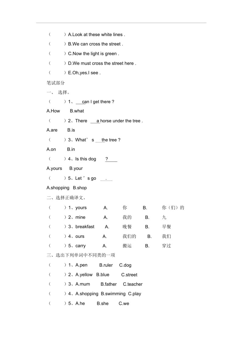 五年级上册英语期末试卷-轻巧夺冠27115-16人教版(无答案).docx_第2页