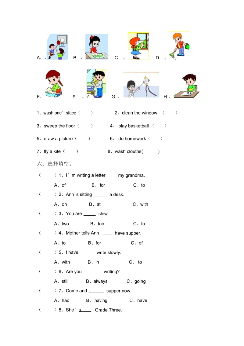 (科普版)五年级英语上册Lesson5同步训练(无答案).docx_第2页