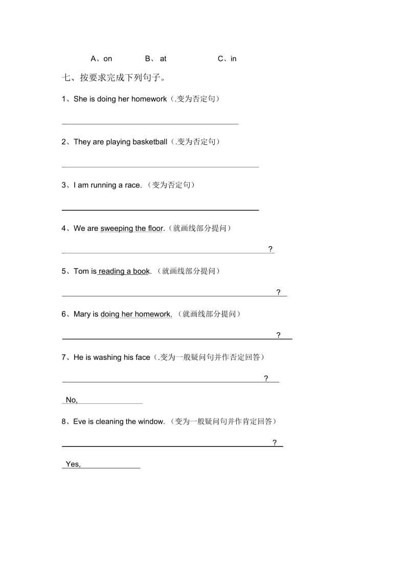 (科普版)五年级英语上册Lesson5同步训练(无答案).docx_第3页