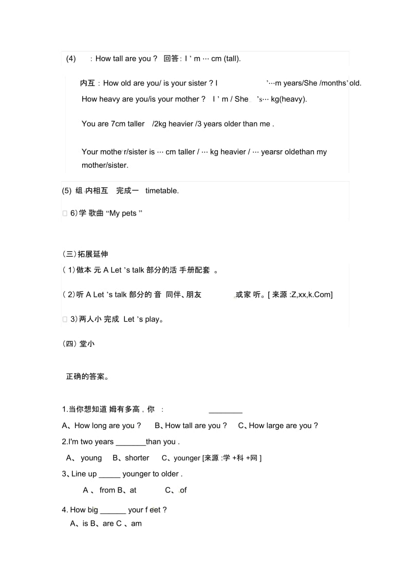 六年级下册英语导学案-Unit1Period2(2)人教PEP.docx_第2页