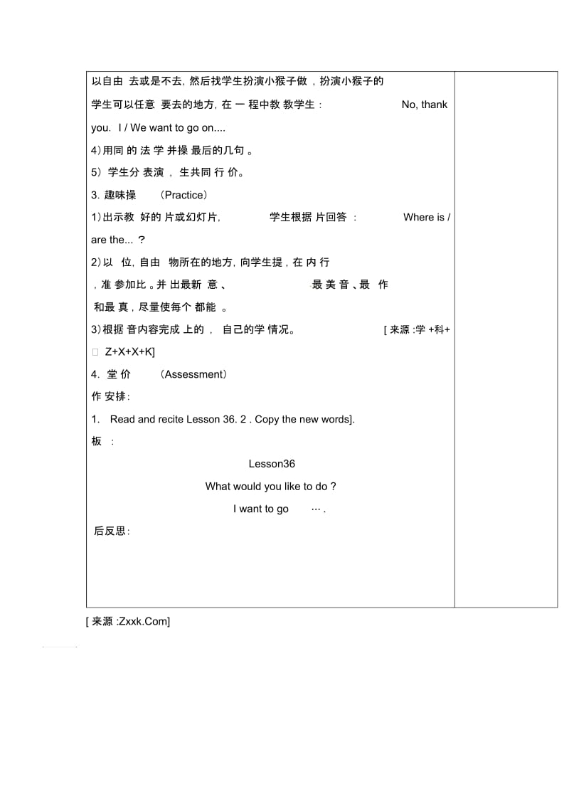 四年级下册英语教案-Unit6Lesson36人教精通(2014秋).docx_第2页