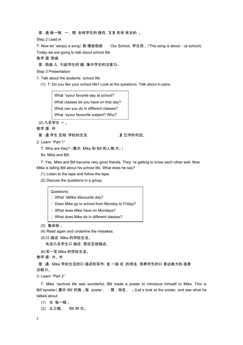 小学英语人教PEP版六年级下册教案RecycleMike'shappydays第三课时教案.docx_第2页