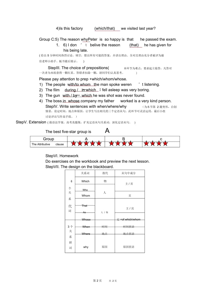 高一上学期英语教案：Unit5a.docx_第2页