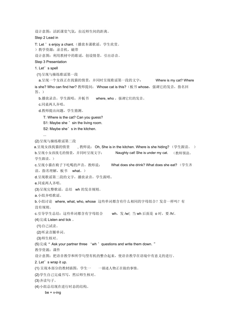 小学英语人教PEP版五年级下册教案Unit6Workquietly第六课时教案.docx_第2页