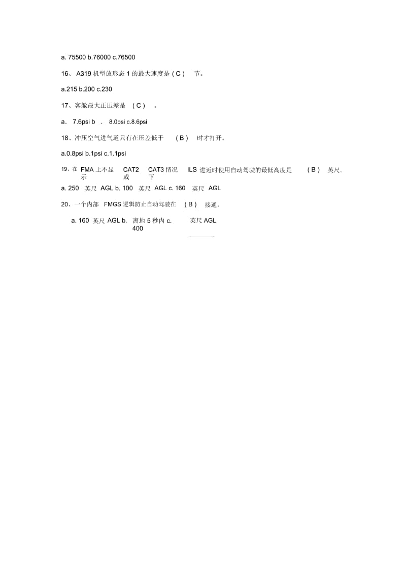 飞标专项考核试题附答案.docx_第2页