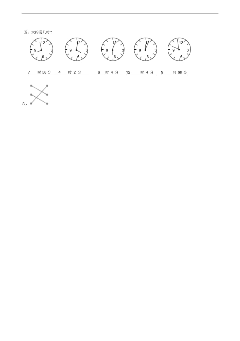 一年级上册数学一课一练-7《认识钟表》人教新课标(2014秋)(含答案).docx_第3页