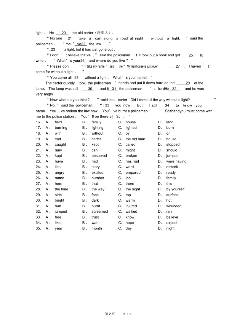 高三英语下册教案第一单元同步复习教案.docx_第2页