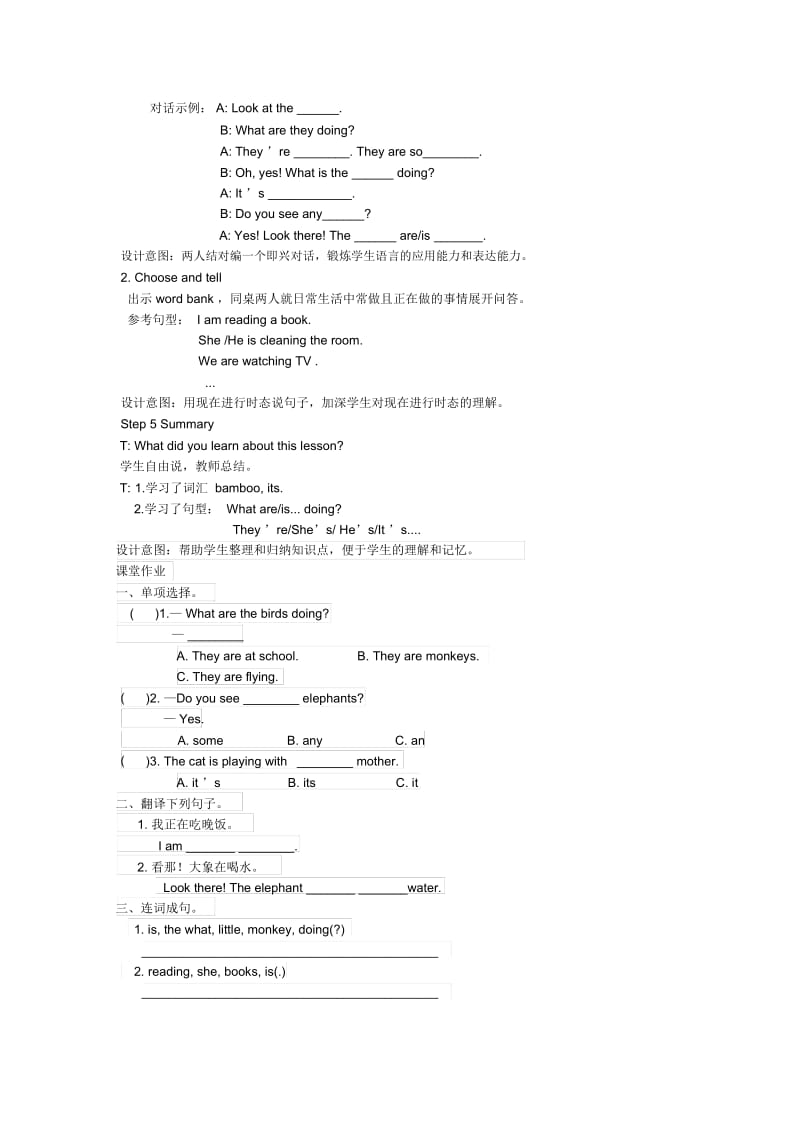 小学英语人教PEP版五年级下册教案Unit6Workquietly第一课时教案.docx_第3页