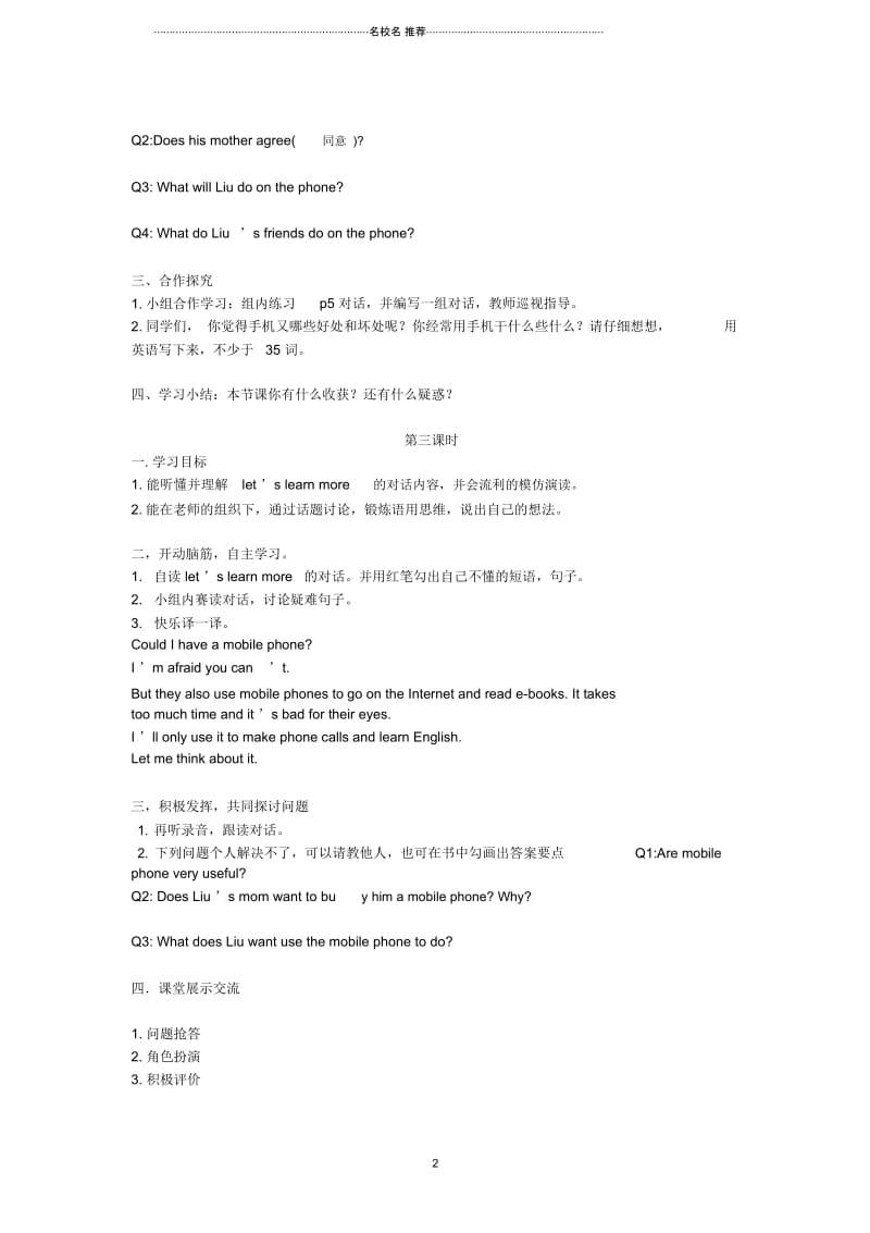 小学六年级英语下册unit1mayispeaktokitty名师公开课优质导学案陕旅版.docx_第2页