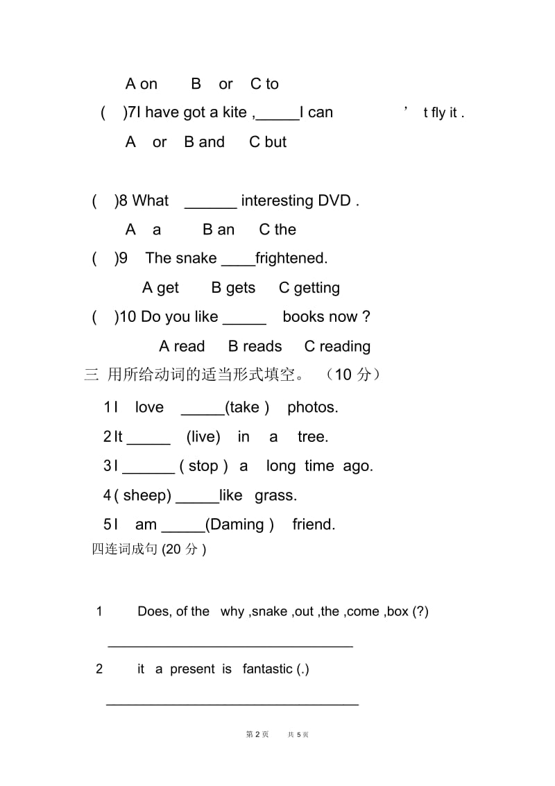 外研社版六年级英语上册第三次月考试卷.docx_第2页