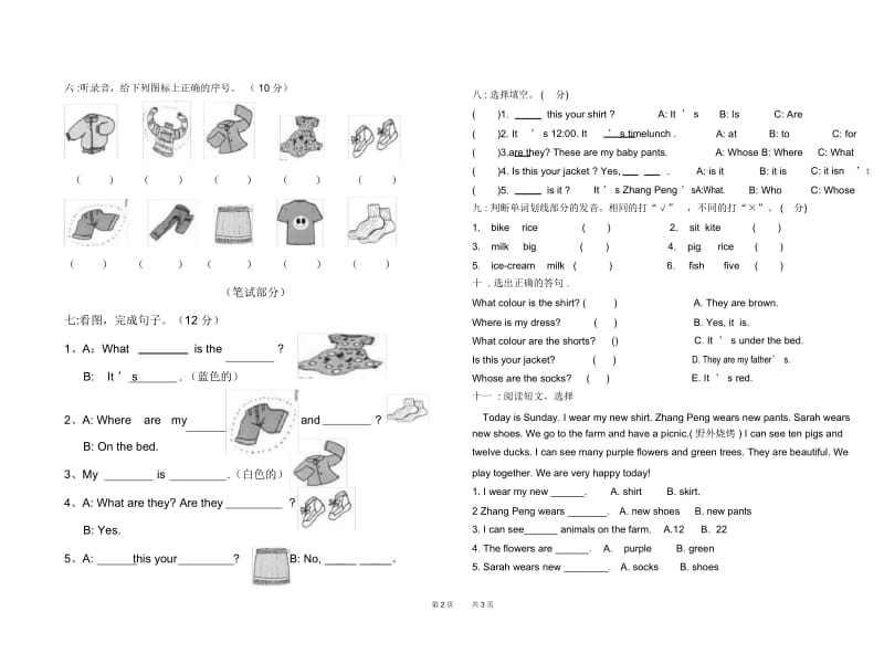 人教版小学英语四年级上第三单元测试题.docx_第2页