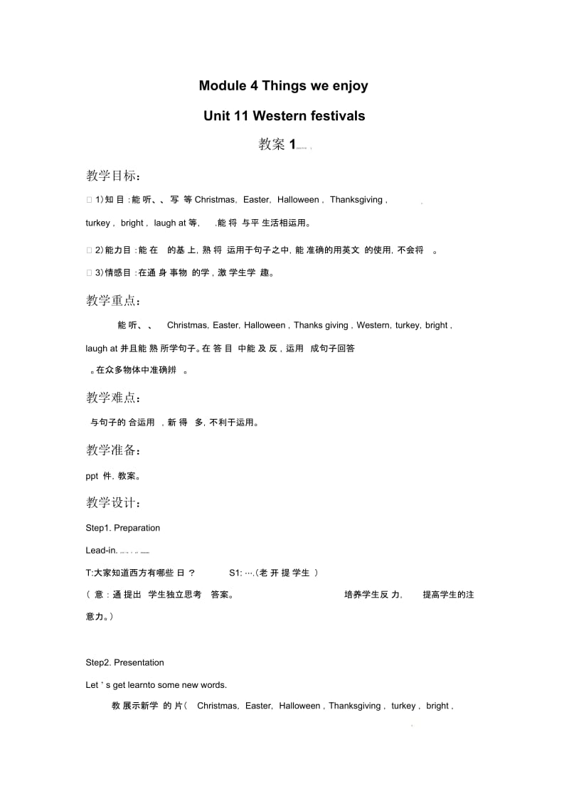 六年级下册英语教案-Module4Unit11《Westernfestivals》｜牛津上海版(深圳).docx_第1页