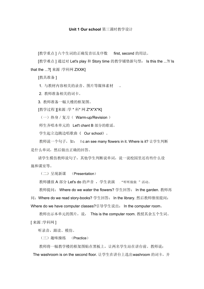 四年级下册英语教学设计-Unit1Period3人教PEP.docx_第1页