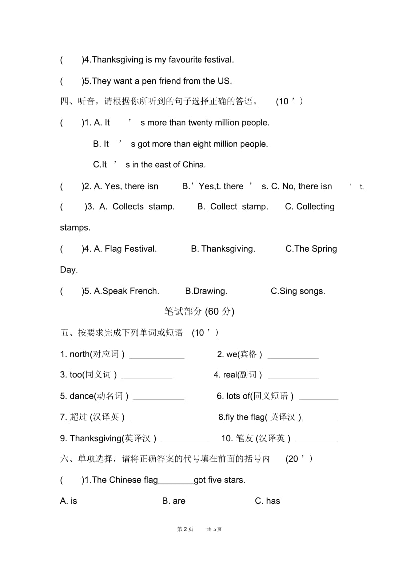 秋外研版三起六年级上册英语中期测试卷.docx_第2页