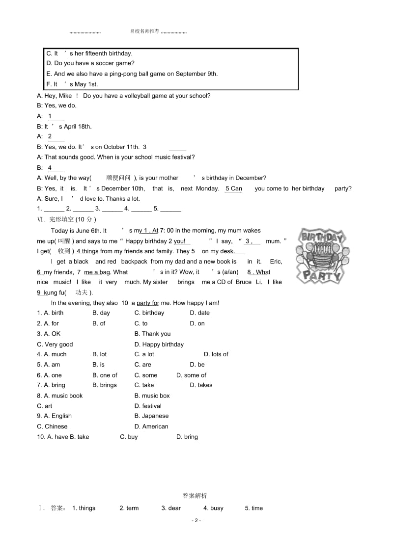 小学六年级英语下册Unit1WhenisyourbirthdaySectionB名师制作精练精析鲁教版五四制.docx_第2页