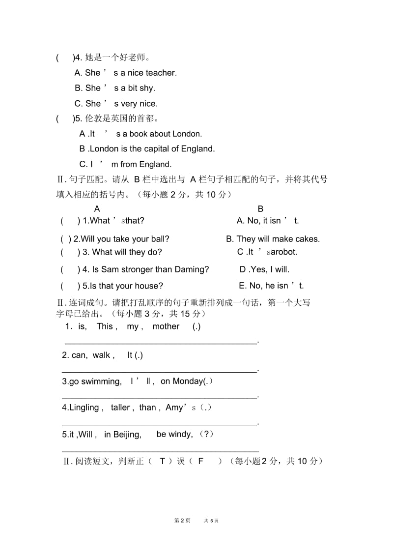 外研版四年级英语下册期中试题2.docx_第2页