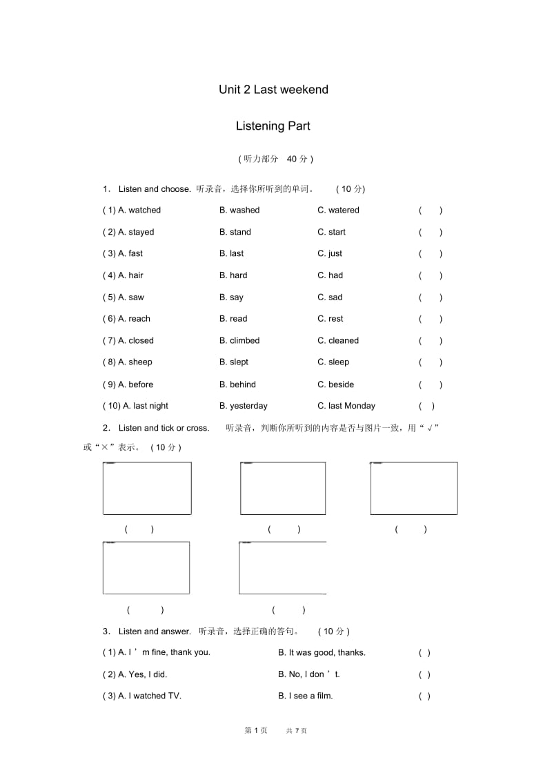 新人教版PEP小学六年级下册英语Unit2单元测试题.docx_第1页