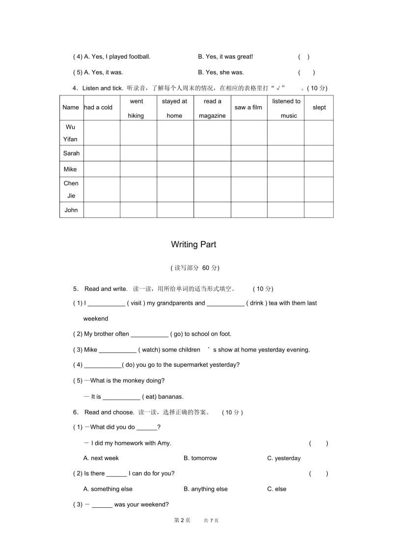 新人教版PEP小学六年级下册英语Unit2单元测试题.docx_第2页