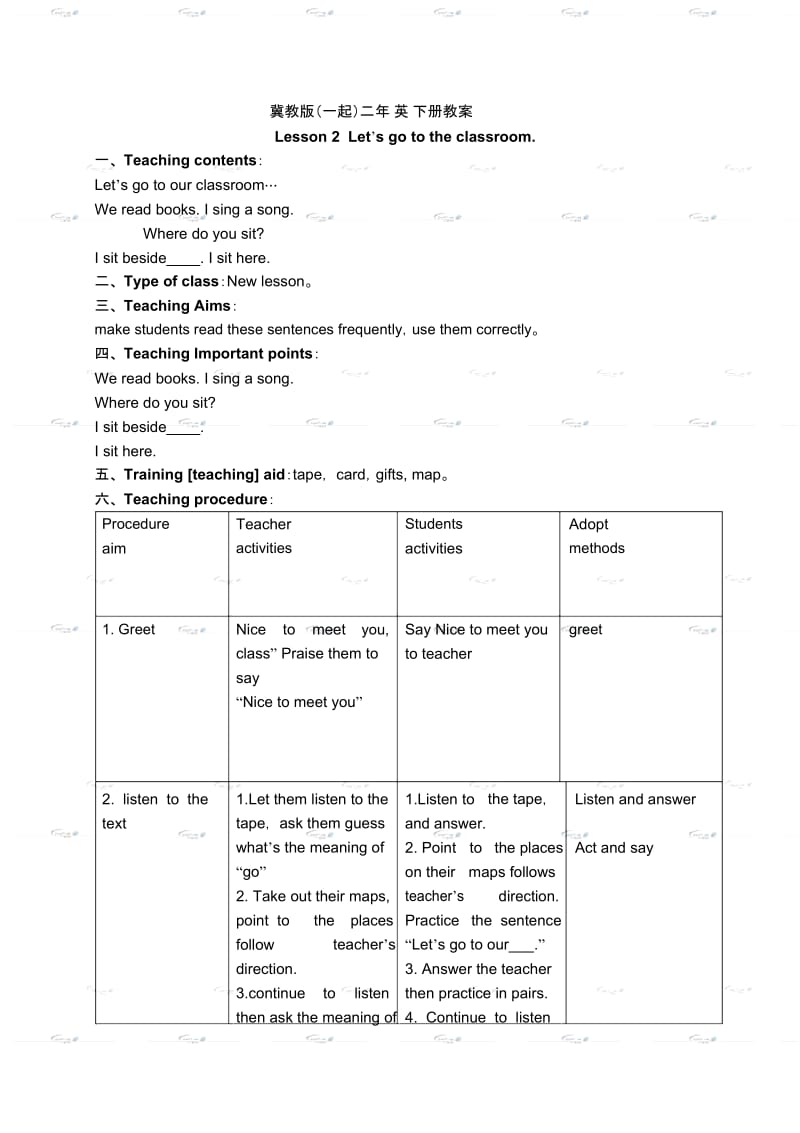 (冀教版)(一起)二年级英语下册《Unit1Lesson2》教案设计(2).docx_第1页