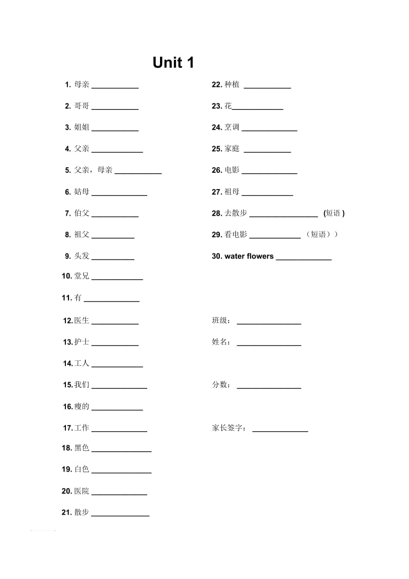 四年级上册英语单元测试-Unit1TheClotheswewear冀教版.docx_第1页