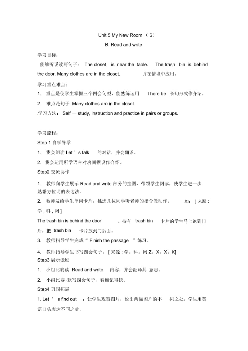 五年级上册英语导学案-Unit5(6)人教(PEP).docx_第1页