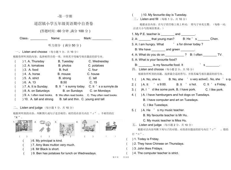 第一学期道桥镇小学五年级英语期中试卷.docx_第1页