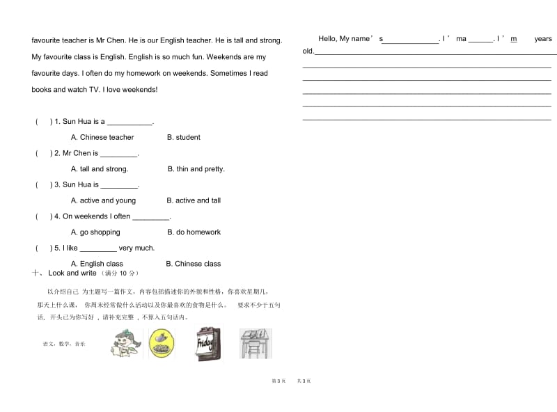 第一学期道桥镇小学五年级英语期中试卷.docx_第3页