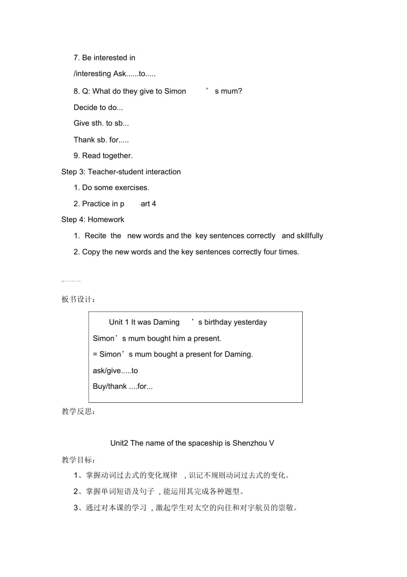 六年级下册英语教案-Module6(2课时)｜外研社(三起).docx_第2页
